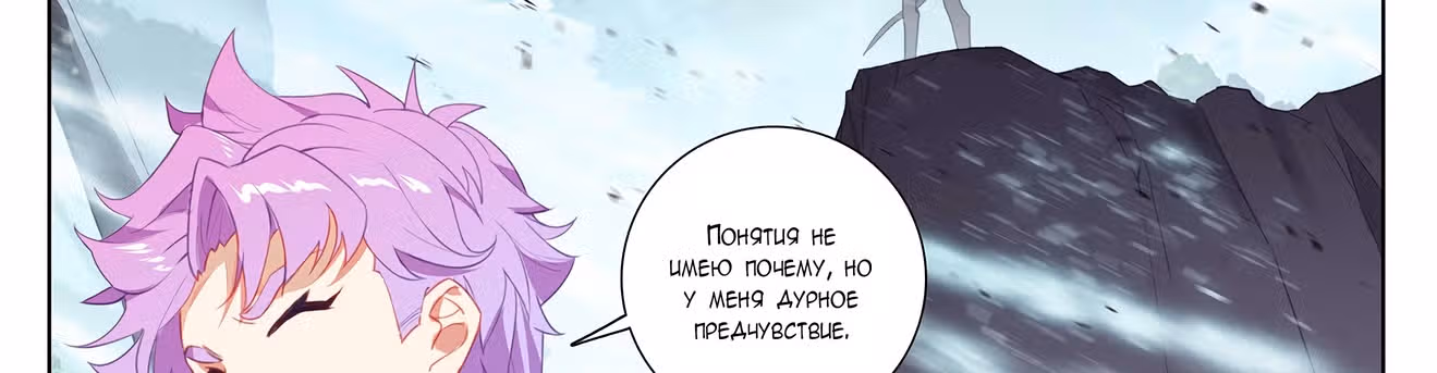 Король десяти тысяч фаз — Том 1 · Глава 36.5, страница 16