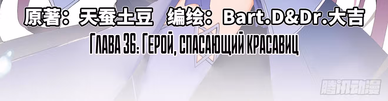 Король десяти тысяч фаз — Том 1 · Глава 36.5, страница 6