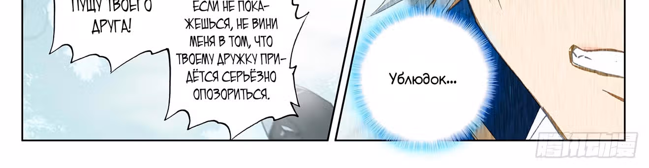 Король десяти тысяч фаз — Том 1 · Глава 36.5, страница 55