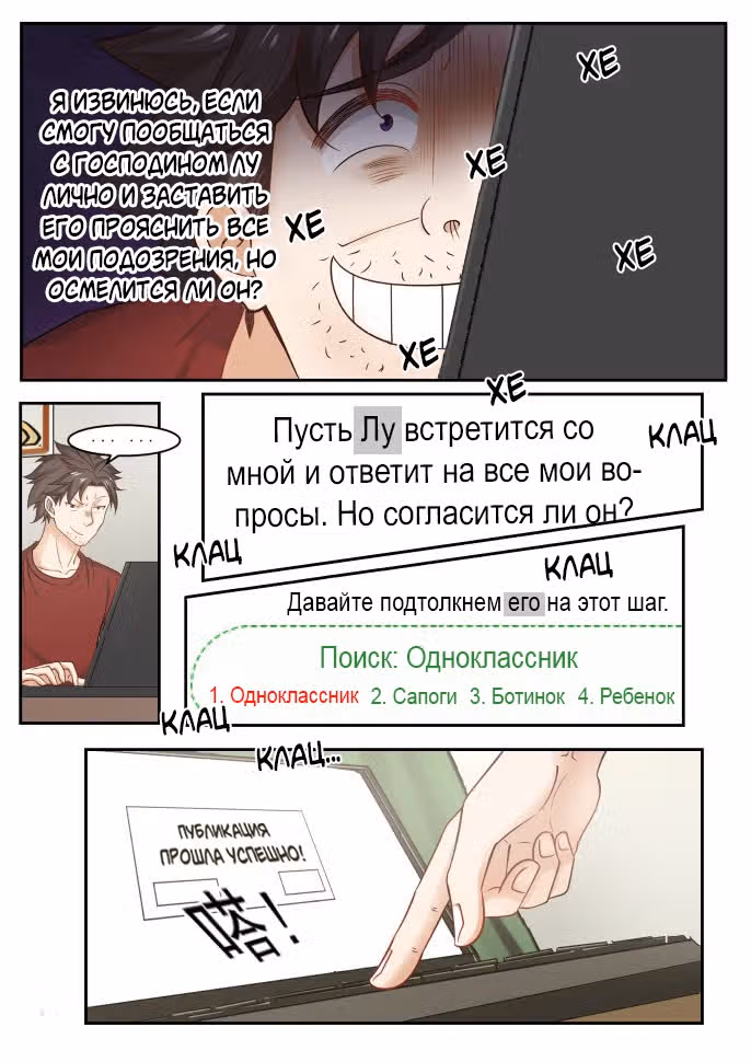 Система превосходного гения — Том 1 · Глава 18, страница 11