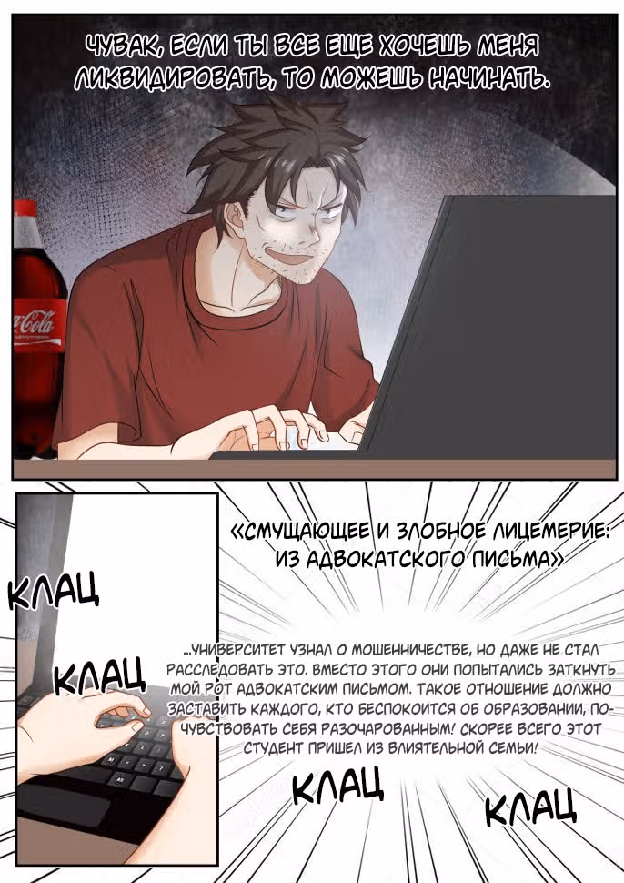 Система превосходного гения — Том 1 · Глава 18, страница 10