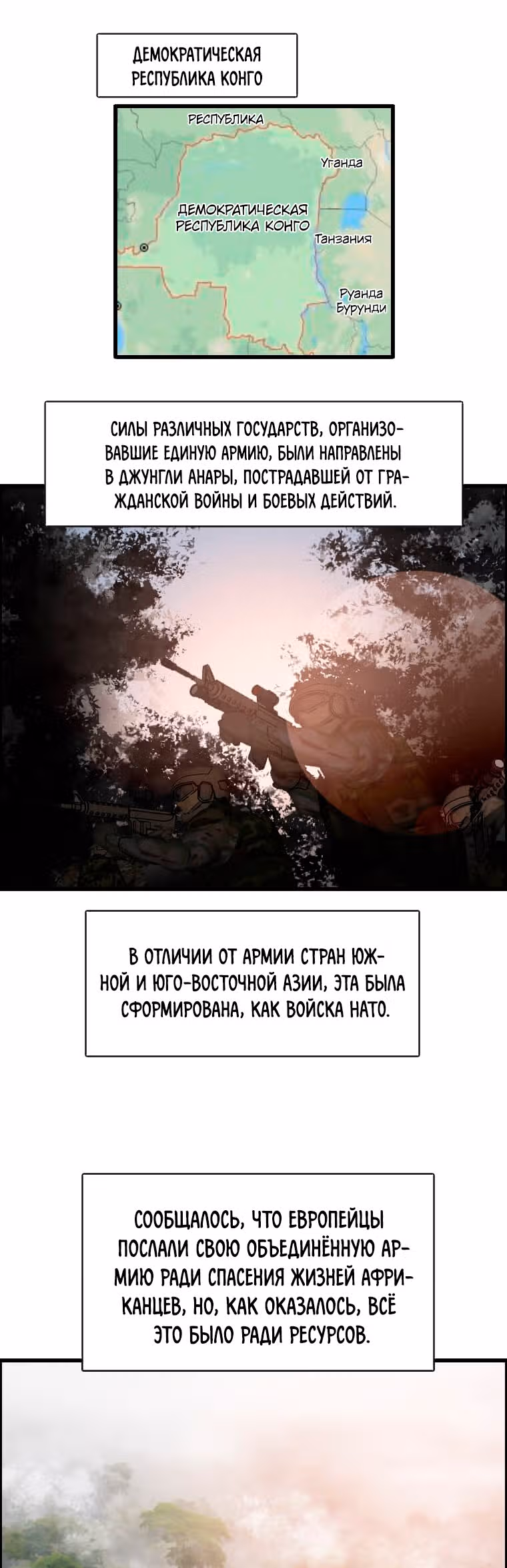 Я прибыл из другого мира — Том 1 · Глава 85, страница 11