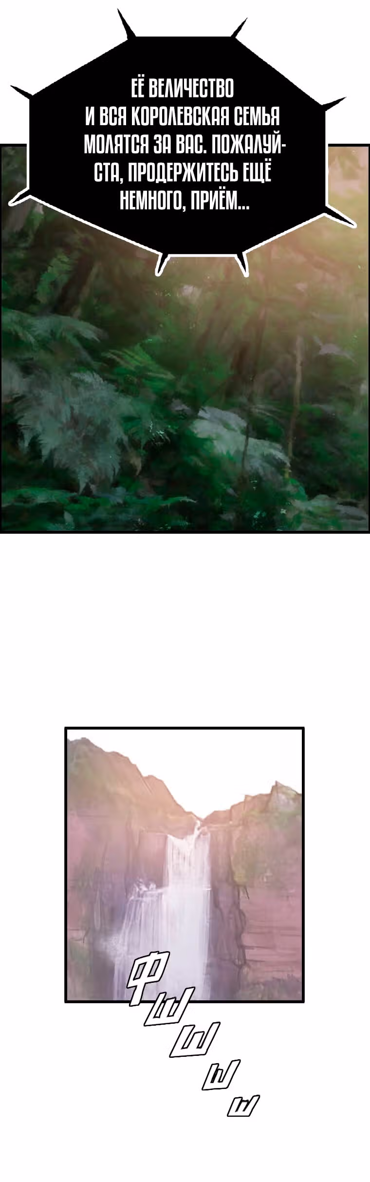 Я прибыл из другого мира — Том 1 · Глава 85, страница 16