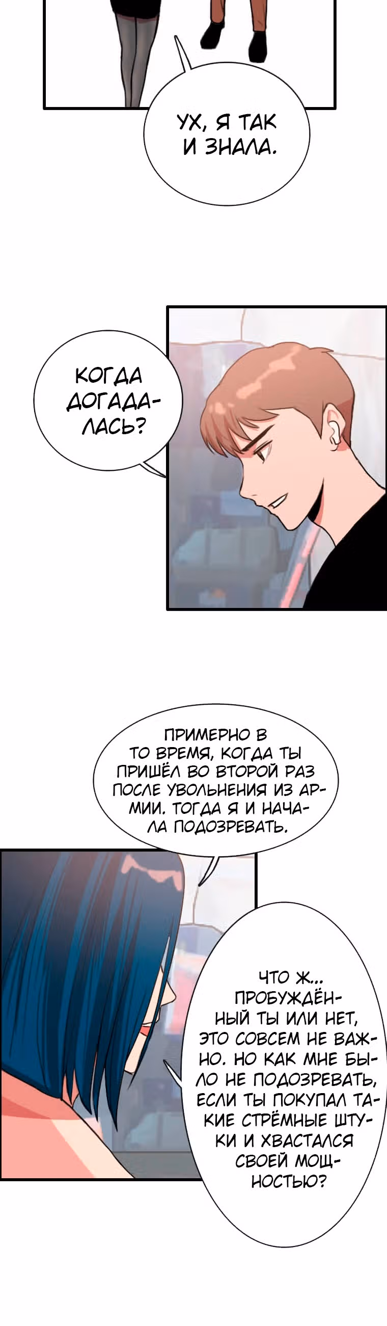 Я прибыл из другого мира — Том 1 · Глава 85, страница 27
