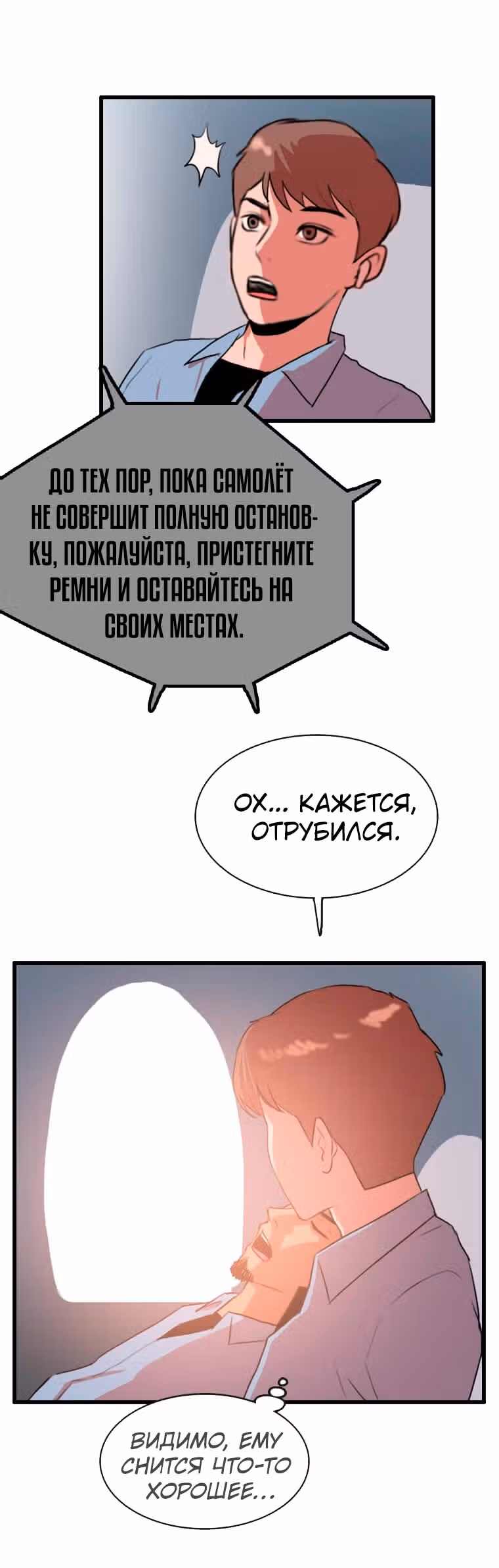 Я прибыл из другого мира — Том 1 · Глава 85, страница 35
