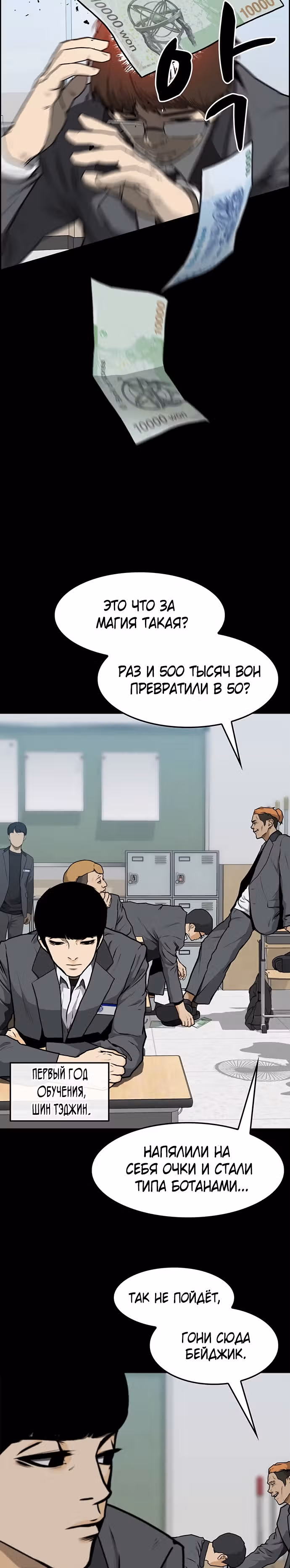 Дело: Бойцовский клуб — Том 1 · Глава 6, страница 2