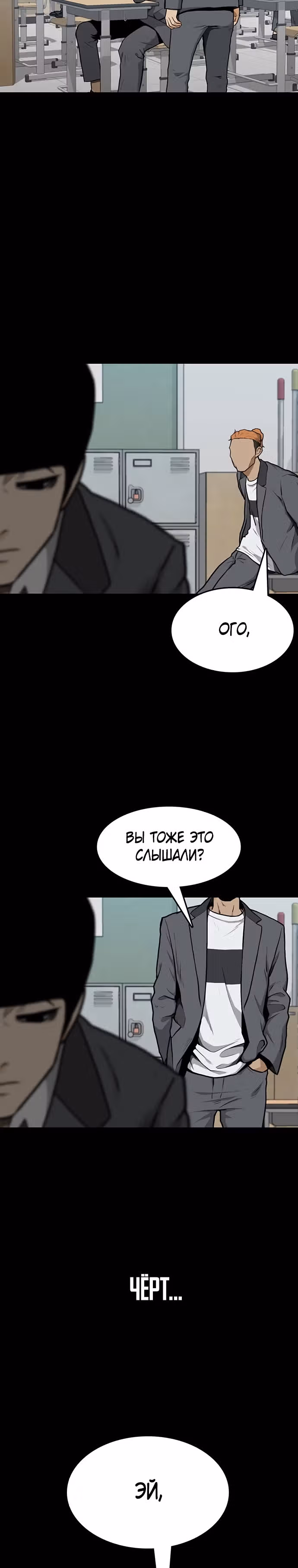 Дело: Бойцовский клуб — Том 1 · Глава 6, страница 12