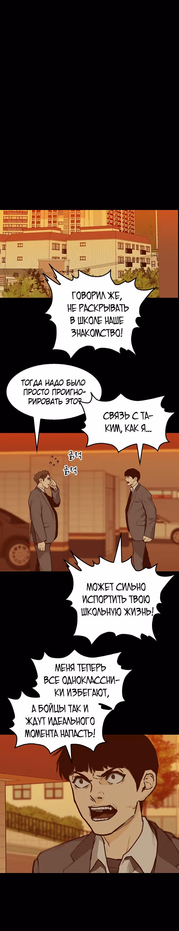 Дело: Бойцовский клуб — Том 1 · Глава 6, страница 21