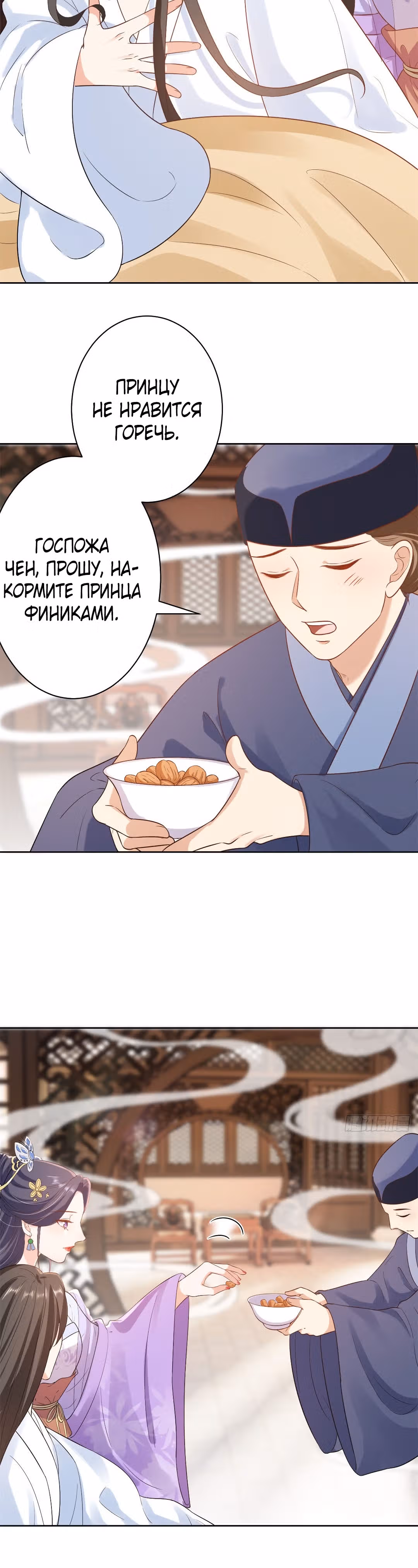 Просто тратя деньги, я становлюсь главной злодейкой — Том 3 · Глава 68, страница 13