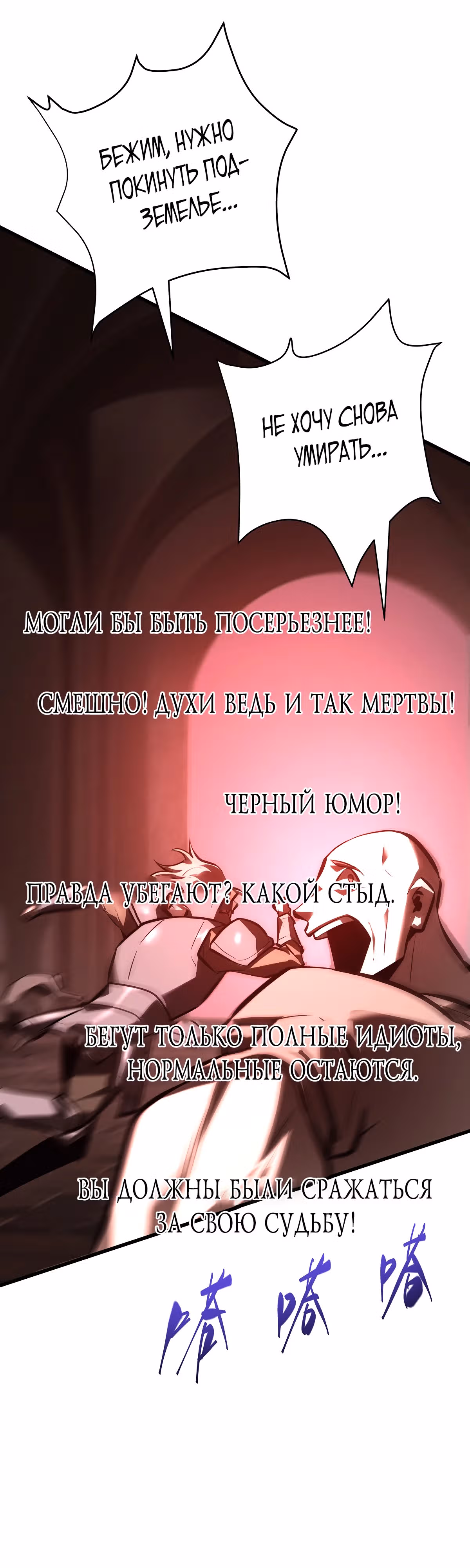 Я самый сильный БОСС — Том 1 · Глава 37, страница 43