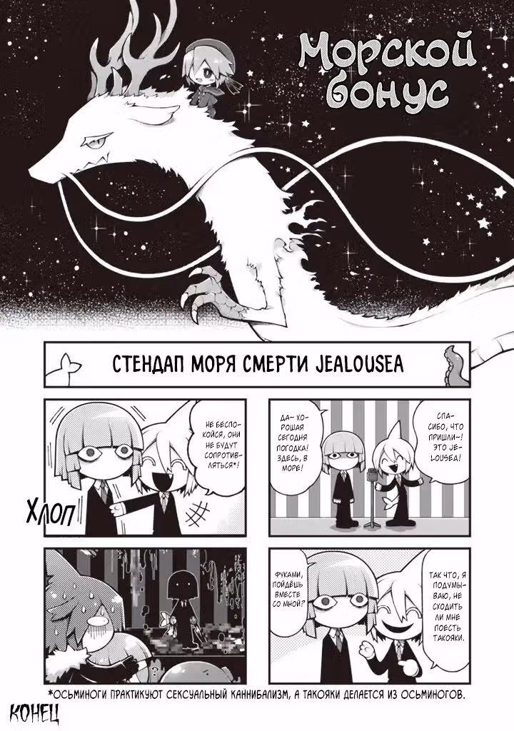Ваданохара и Великое Синее море! — Том 2 · Глава 22, страница 28