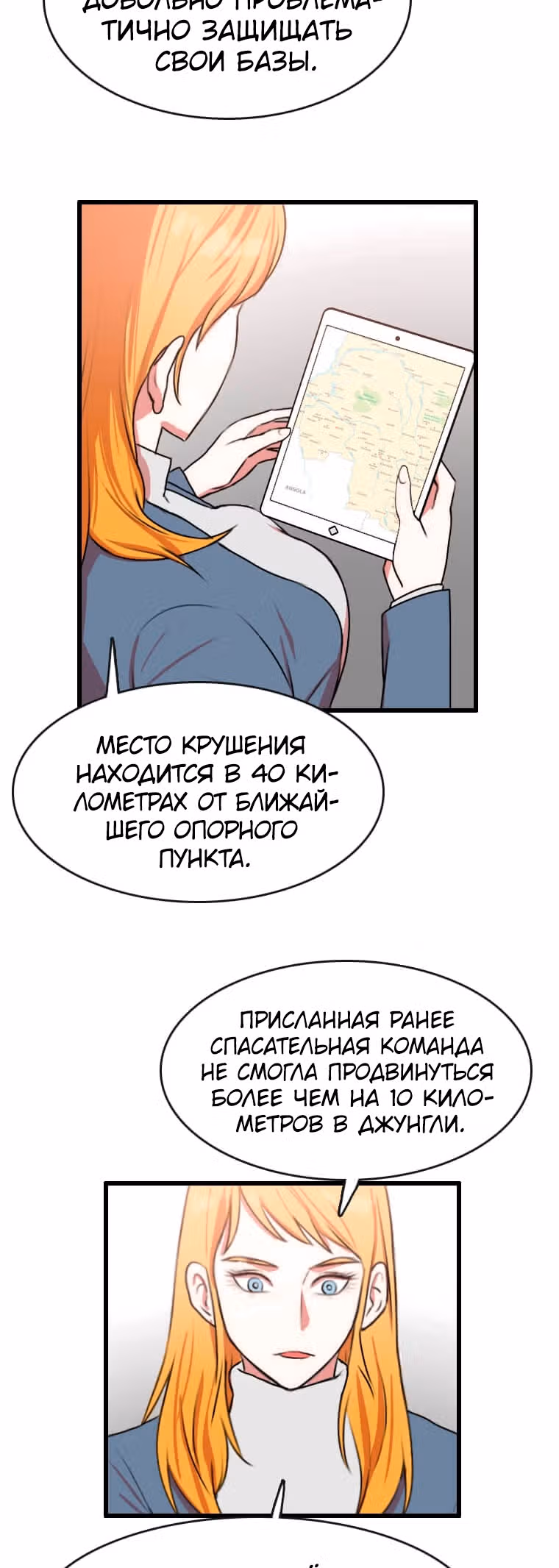 Я прибыл из другого мира — Том 1 · Глава 86, страница 17