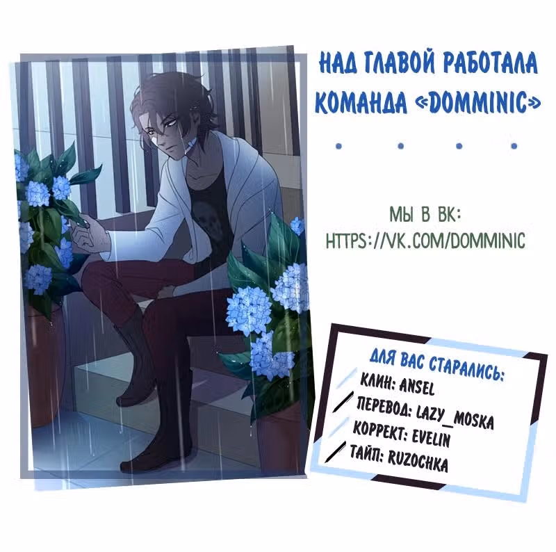 Редактор — Том 1 · Глава 3, страница 18