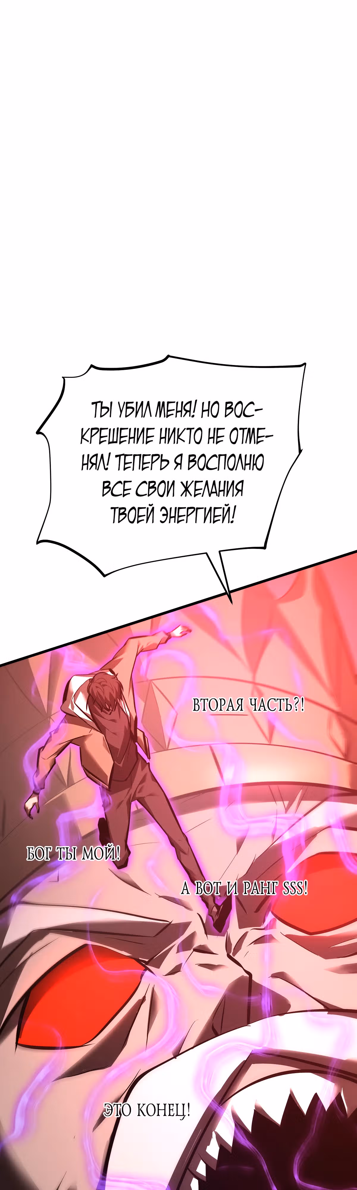 Я самый сильный БОСС — Том 1 · Глава 38, страница 15