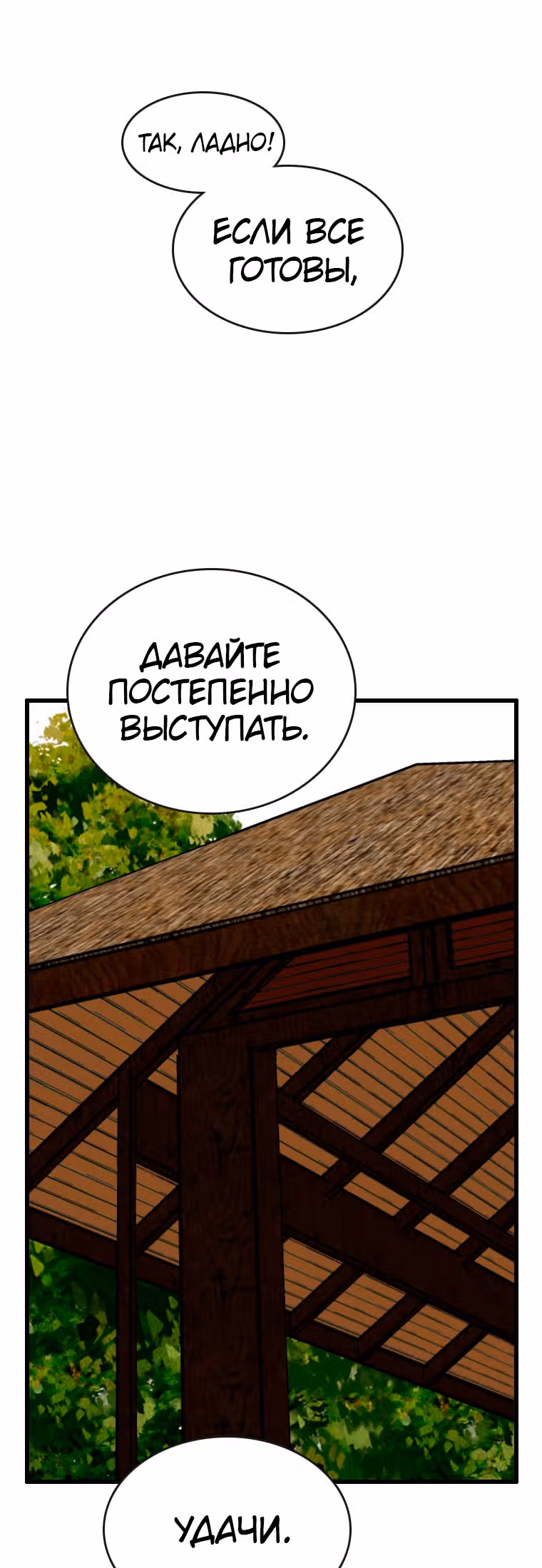 Я прибыл из другого мира — Том 1 · Глава 87, страница 17