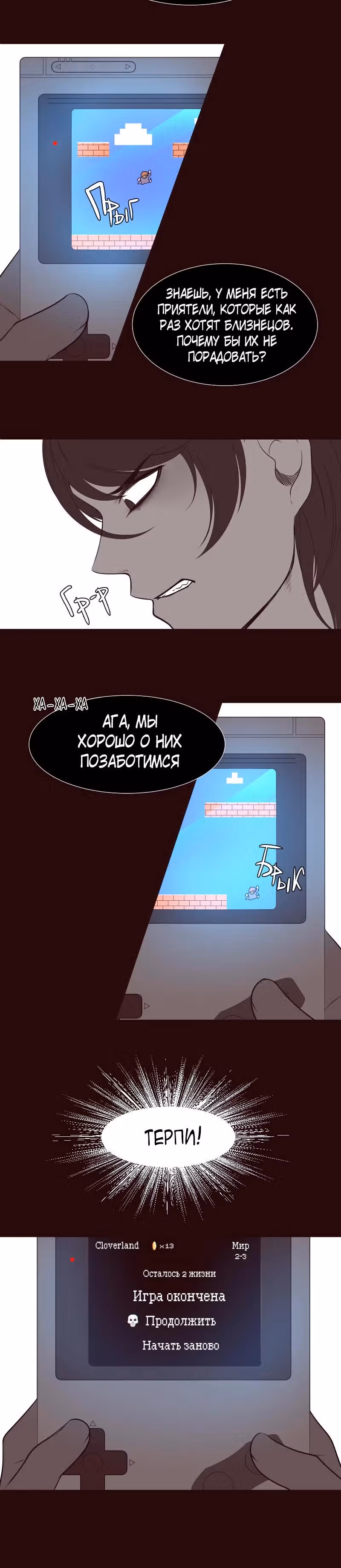 Редактор — Том 1 · Глава 4, страница 7