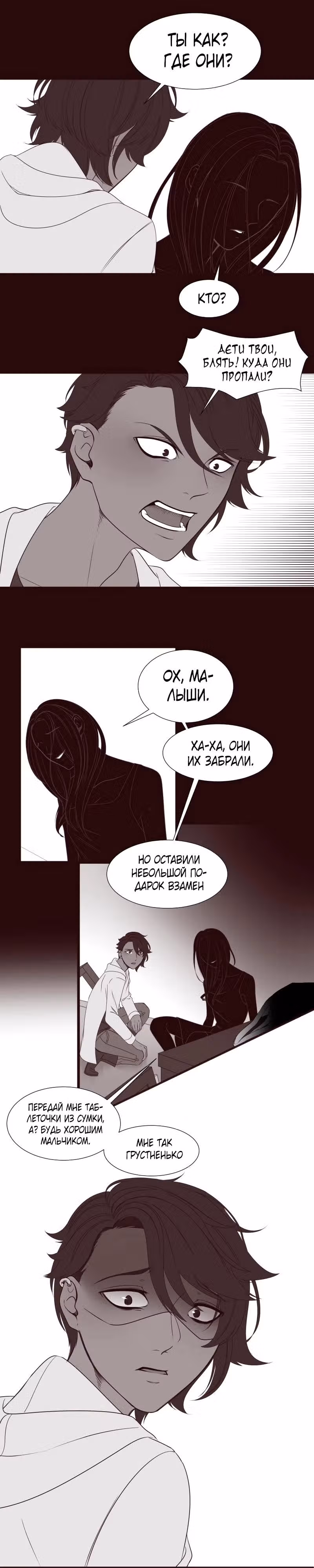 Редактор — Том 1 · Глава 4, страница 10