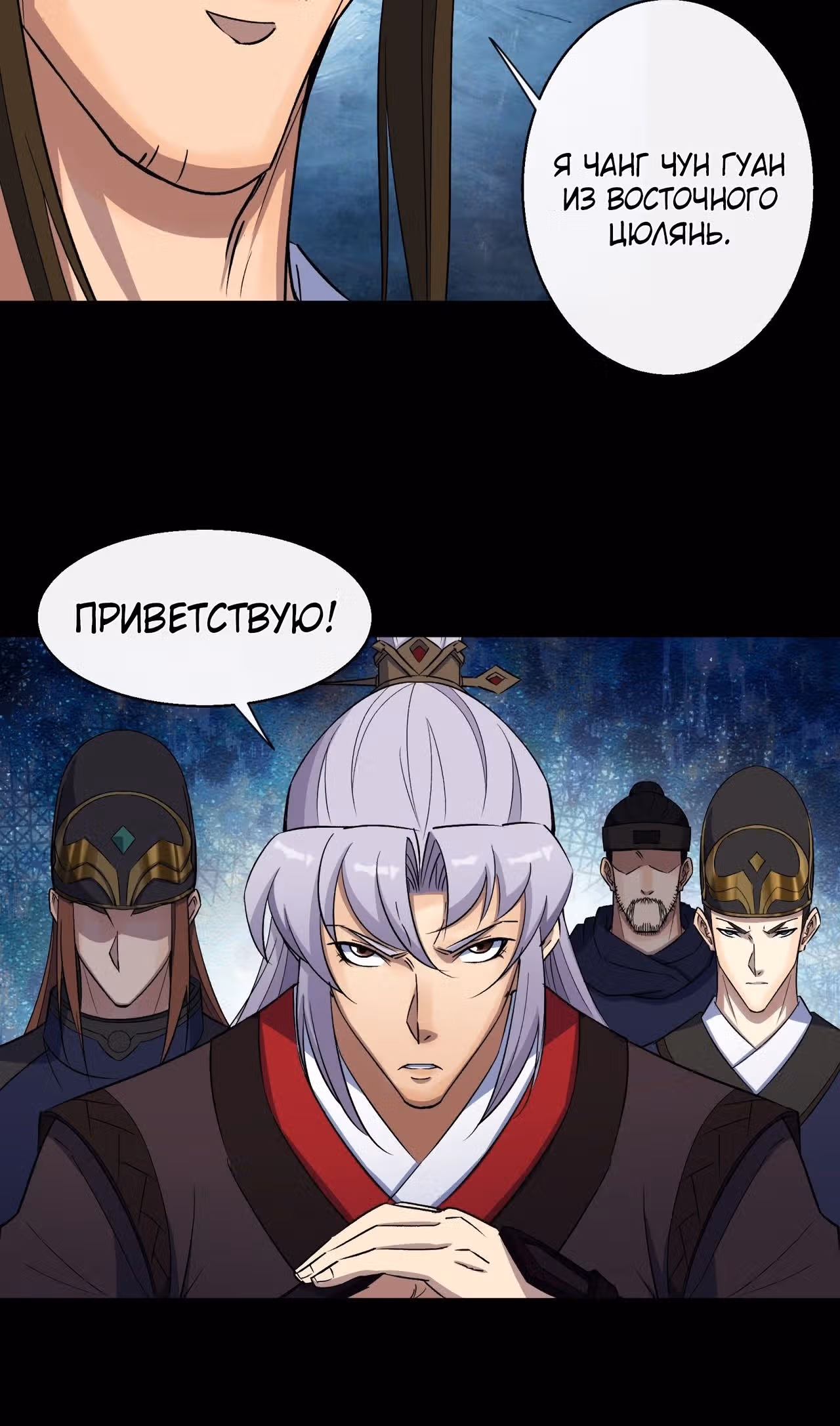 Становление Богом Тонгё — Том 1 · Глава 38, страница 36