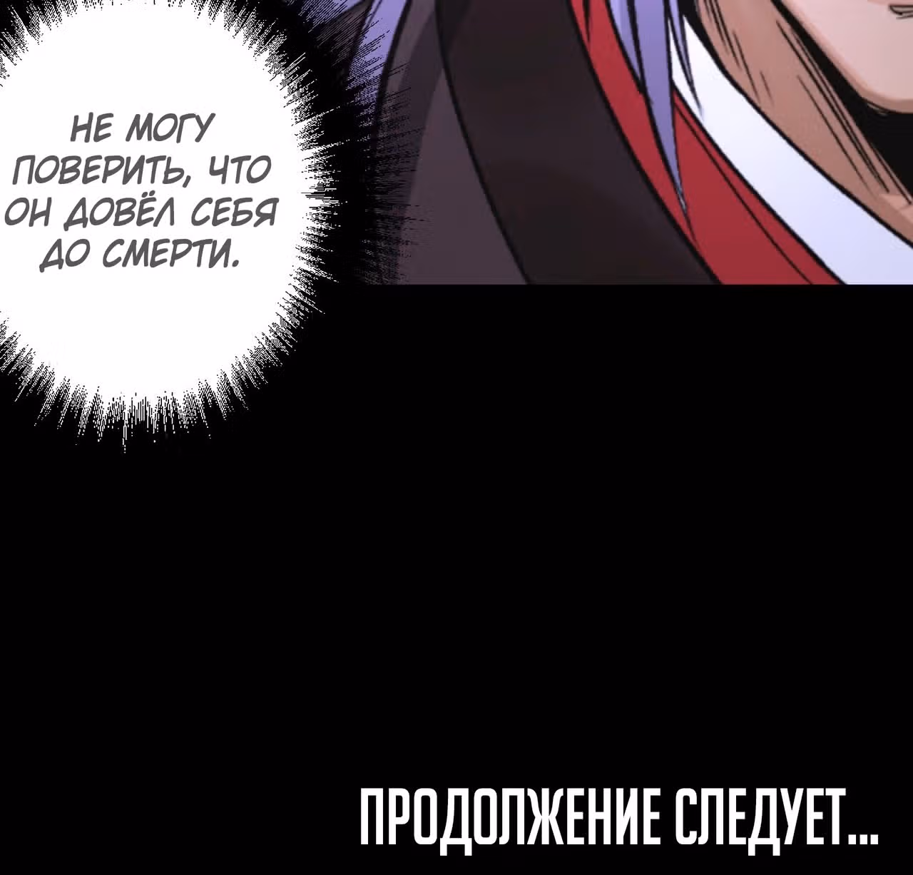 Становление Богом Тонгё — Том 1 · Глава 38, страница 45
