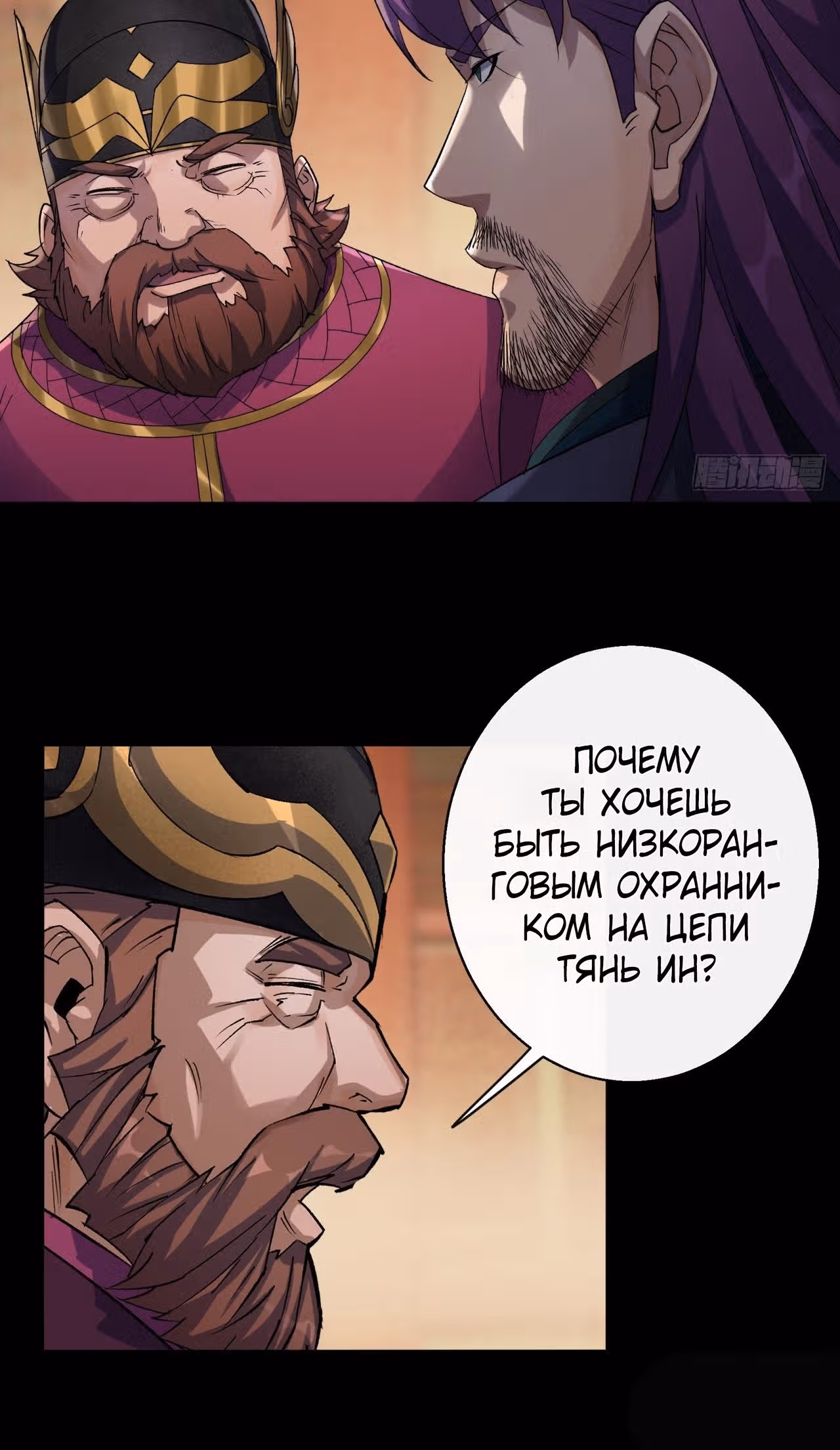 Становление Богом Тонгё — Том 1 · Глава 38, страница 6