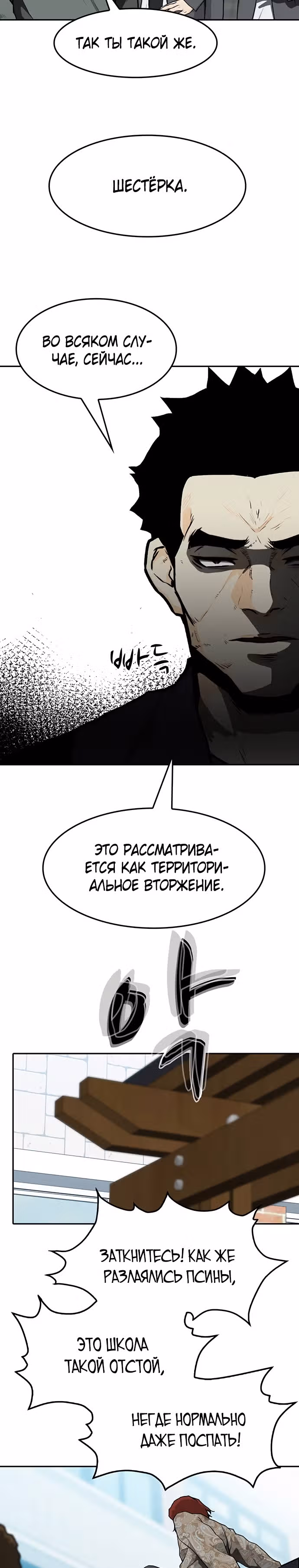 Дело: Бойцовский клуб — Том 1 · Глава 8, страница 7