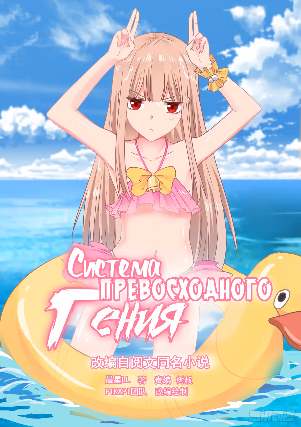 Система превосходного гения — Том 1 · Глава 33, страница 1