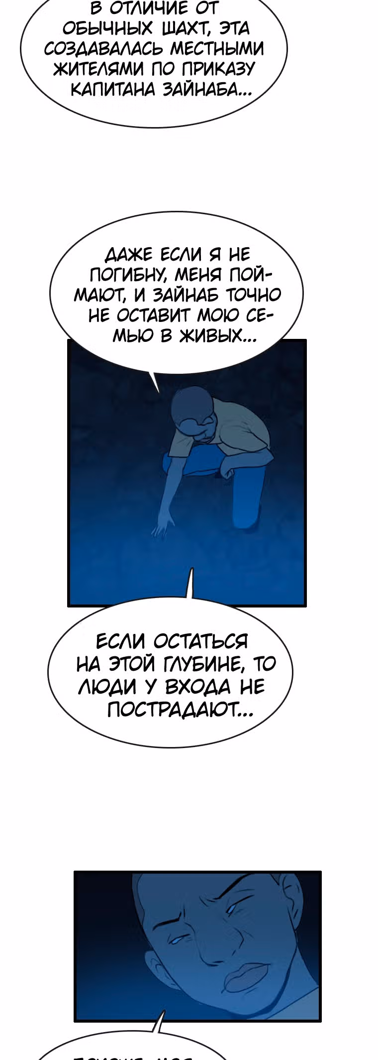 Я прибыл из другого мира — Том 1 · Глава 88, страница 47