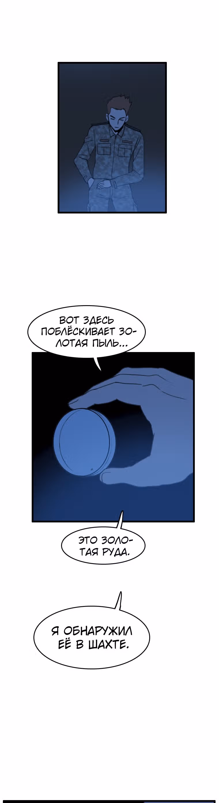 Я прибыл из другого мира — Том 1 · Глава 89, страница 15