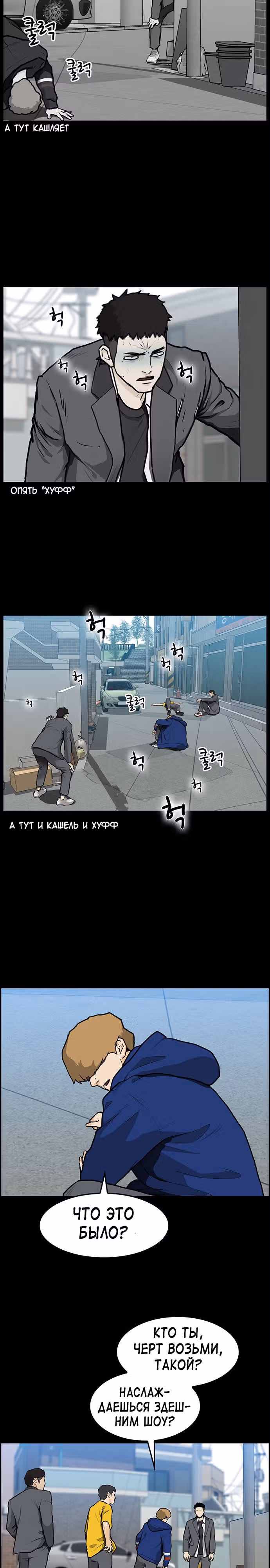 Дело: Бойцовский клуб — Том 1 · Глава 9, страница 2