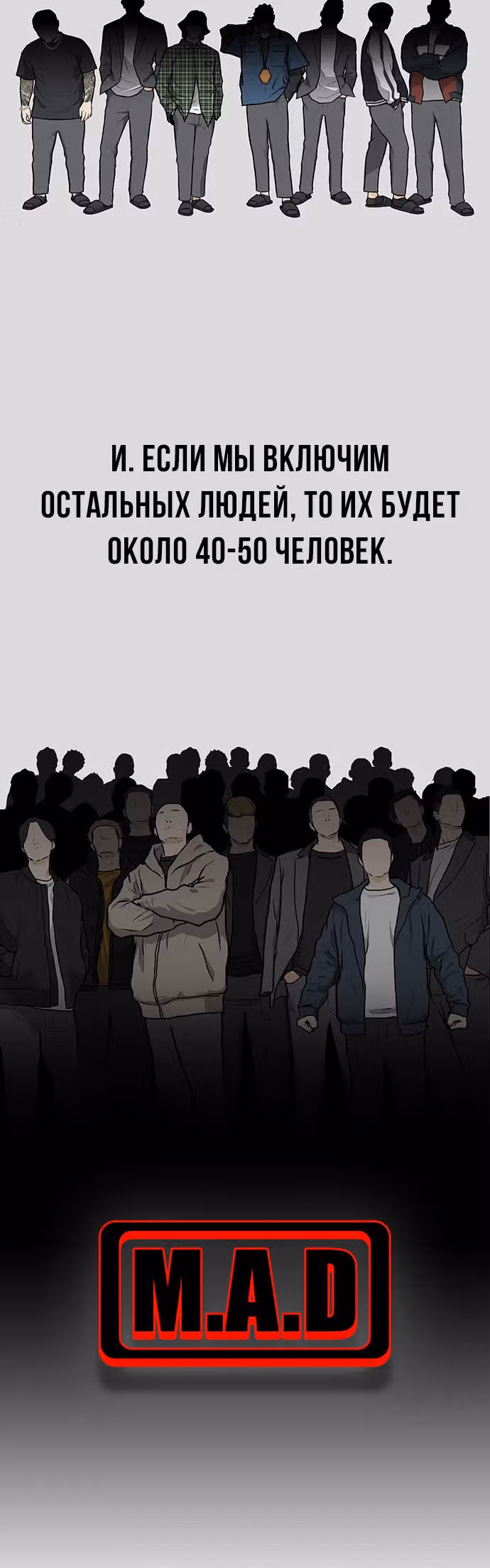 Дело: Бойцовский клуб — Том 1 · Глава 9, страница 25
