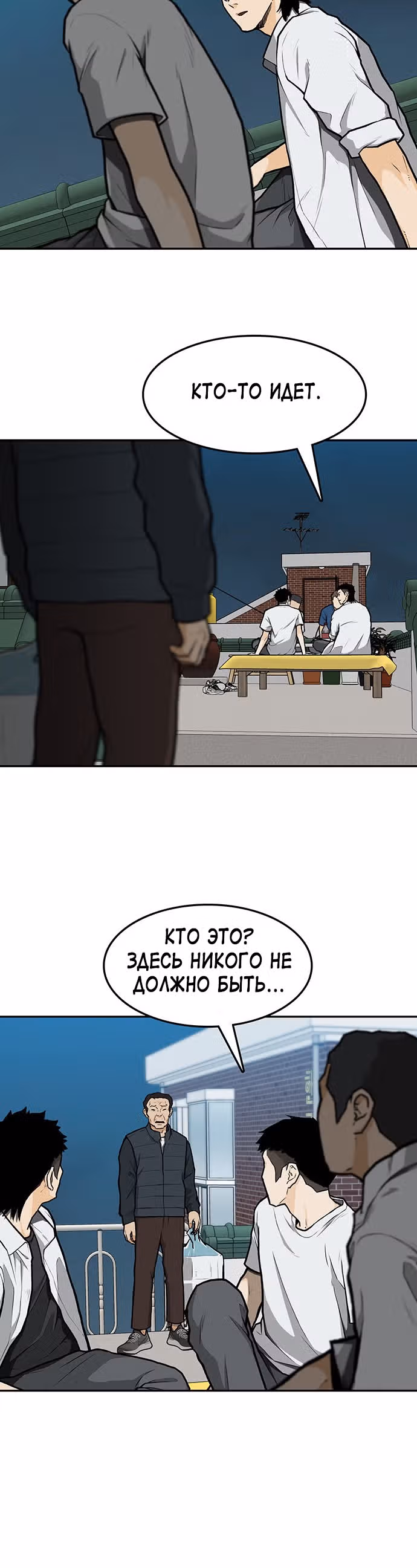 Дело: Бойцовский клуб — Том 1 · Глава 9, страница 29