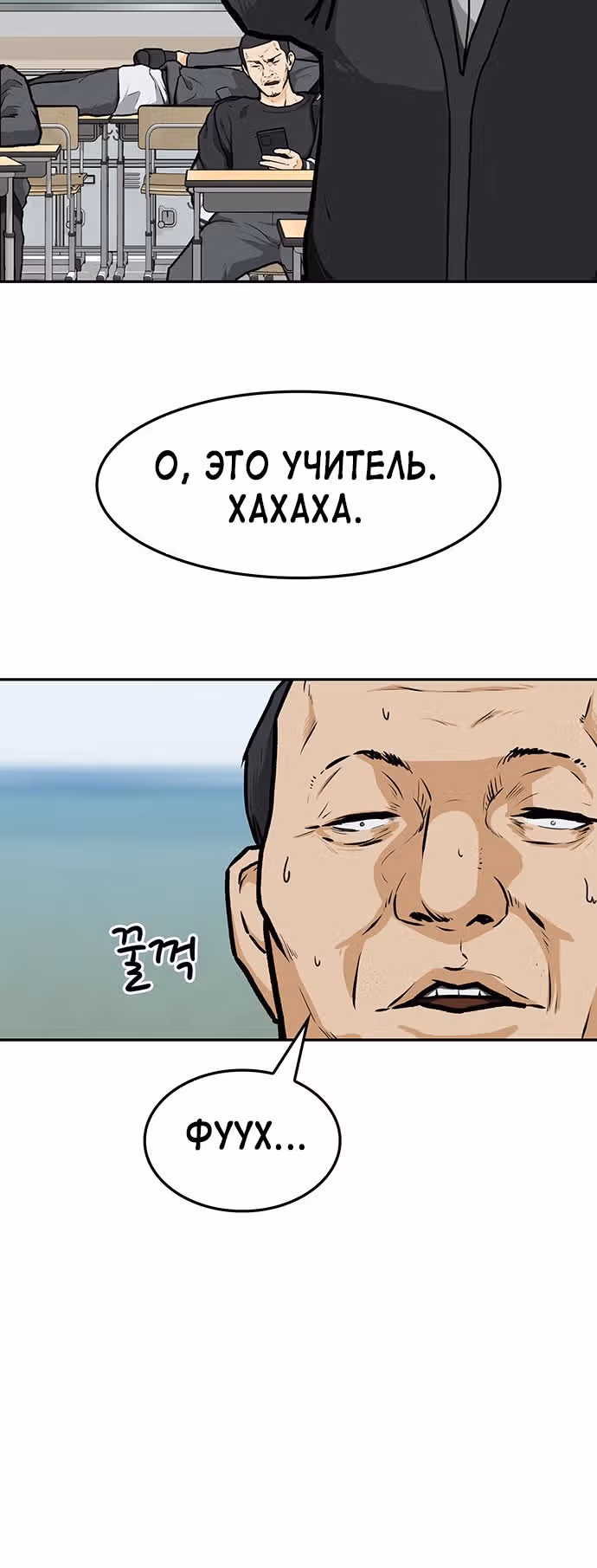 Дело: Бойцовский клуб — Том 1 · Глава 9, страница 36