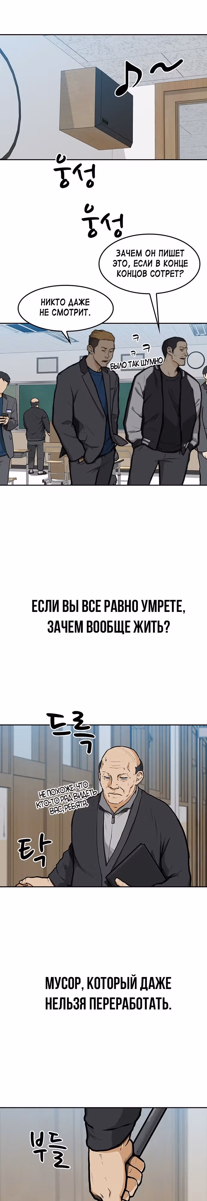 Дело: Бойцовский клуб — Том 1 · Глава 9, страница 37