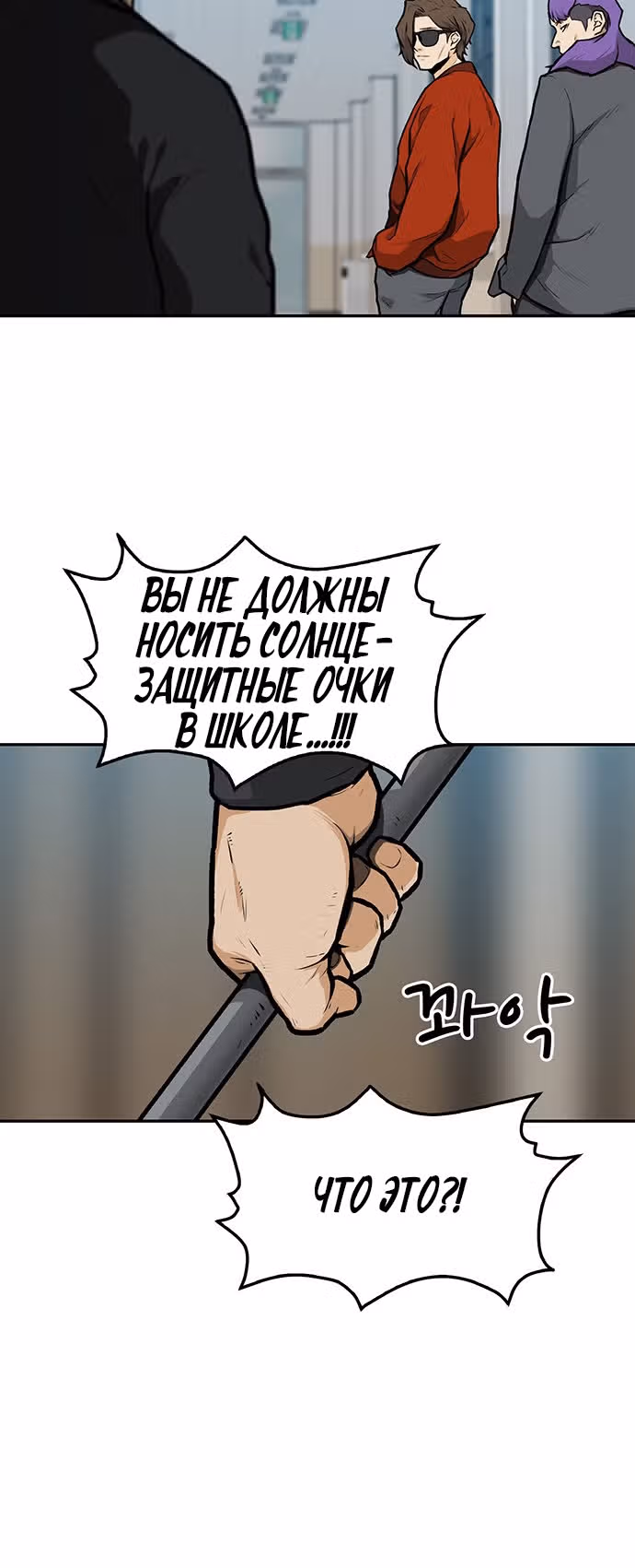 Дело: Бойцовский клуб — Том 1 · Глава 9, страница 40