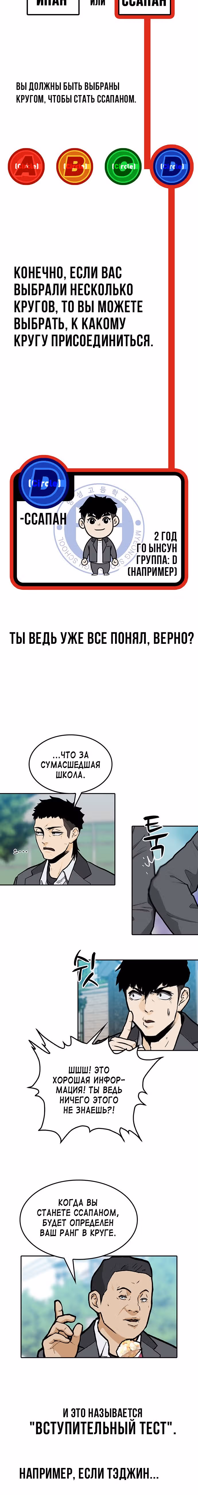 Дело: Бойцовский клуб — Том 1 · Глава 9, страница 9