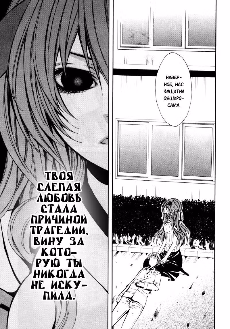 Когда плачут цикады: Глава о сборнике историй — Том 4 · Глава 1.2, страница 36