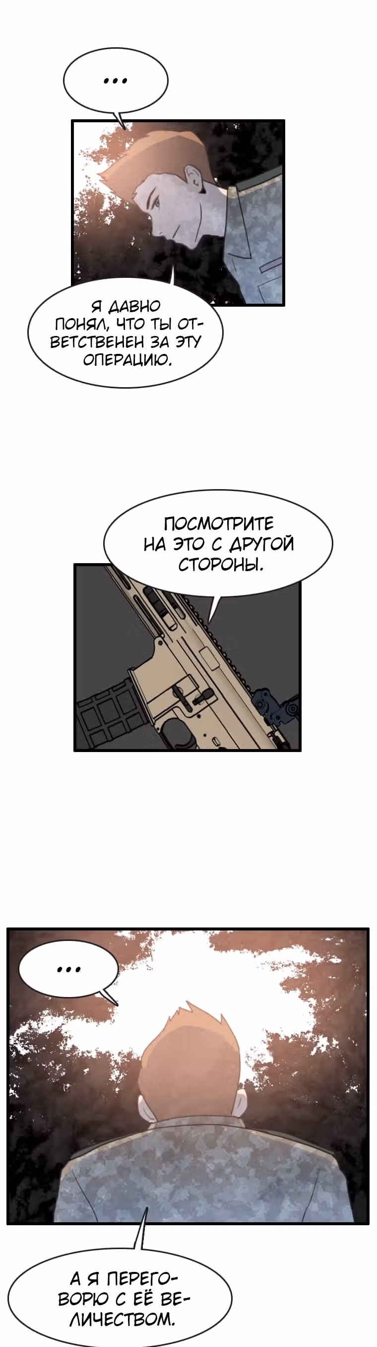 Я прибыл из другого мира — Том 1 · Глава 90, страница 12
