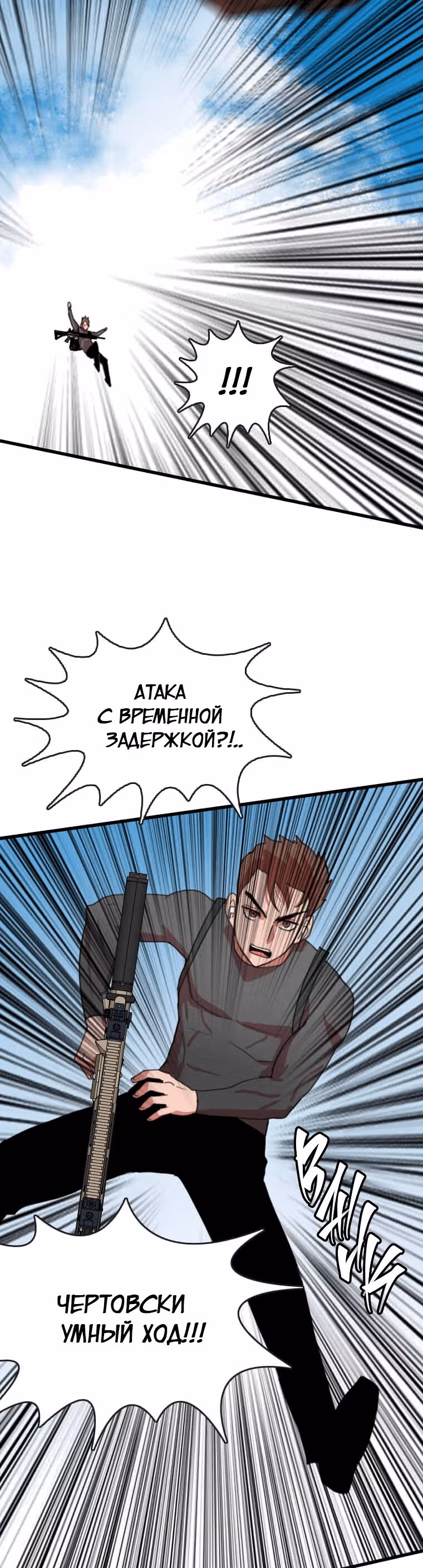 Я прибыл из другого мира — Том 1 · Глава 90, страница 25