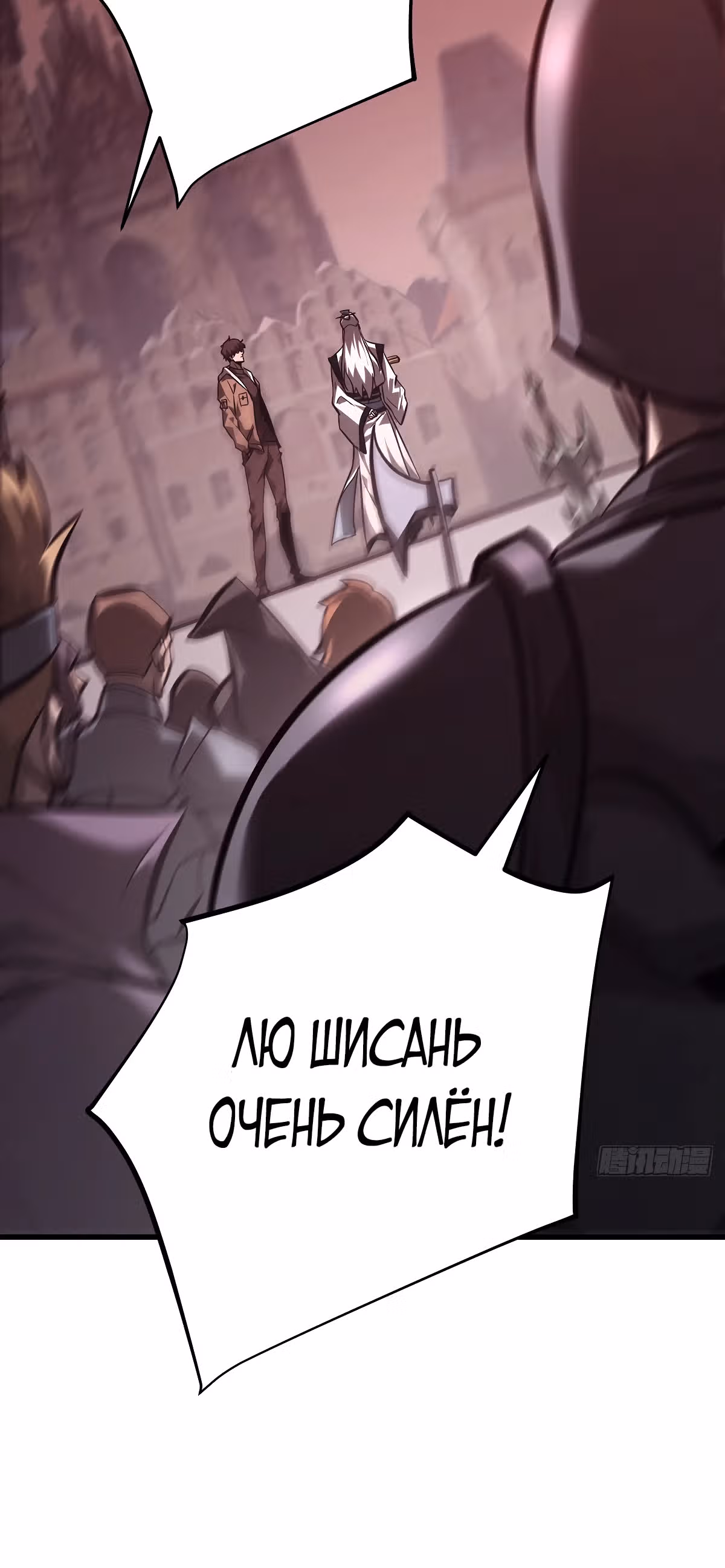 Я самый сильный БОСС — Том 1 · Глава 41, страница 5