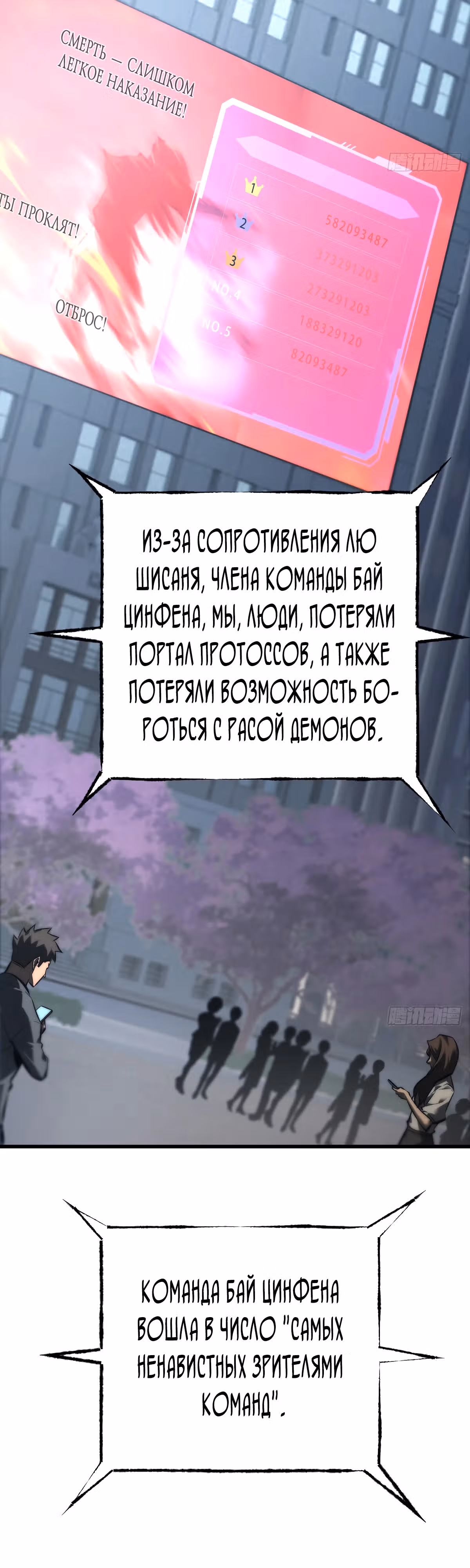 Я самый сильный БОСС — Том 1 · Глава 41, страница 43