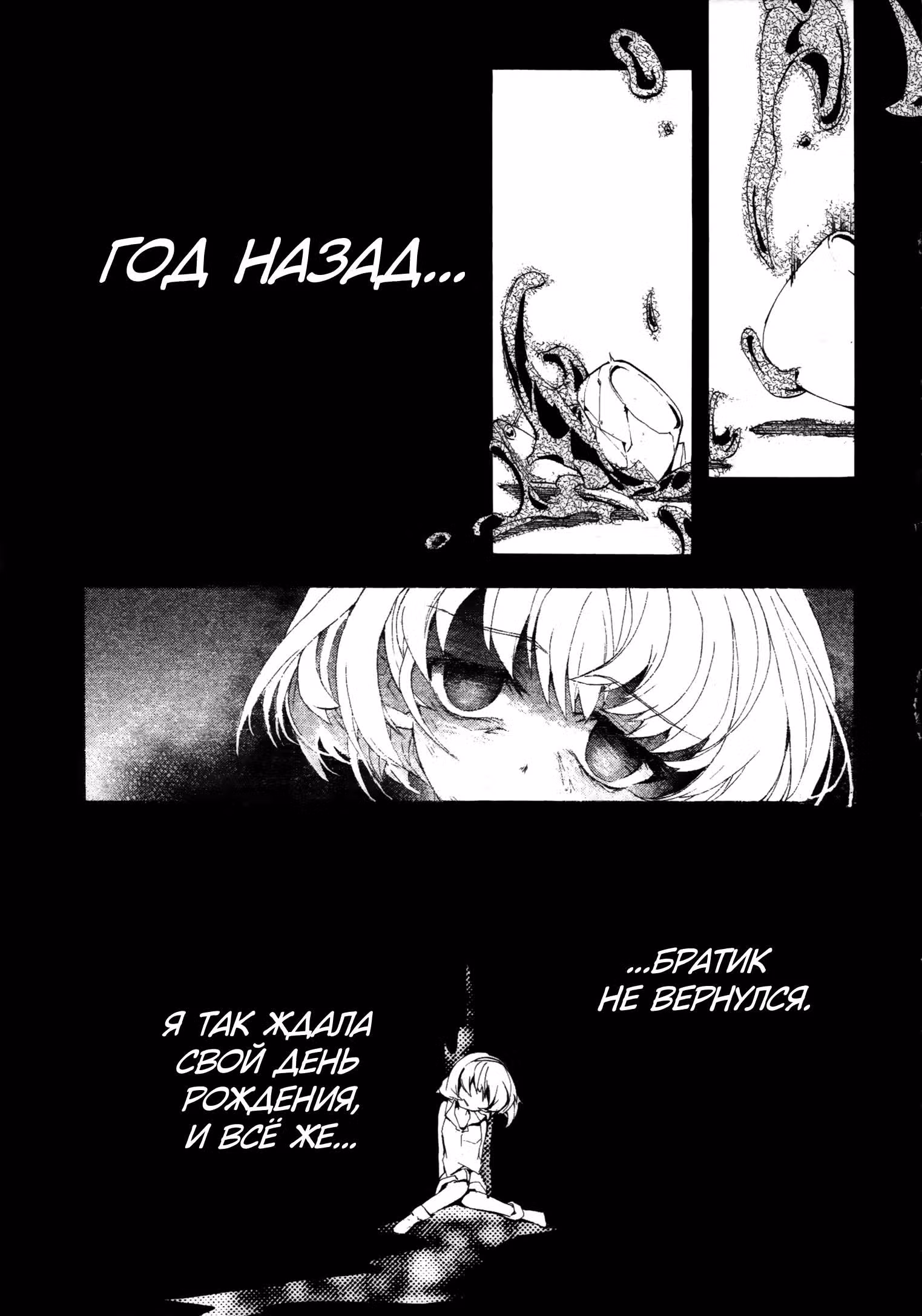 Когда плачут цикады: Глава о сборнике историй — Том 4 · Глава 2, страница 35