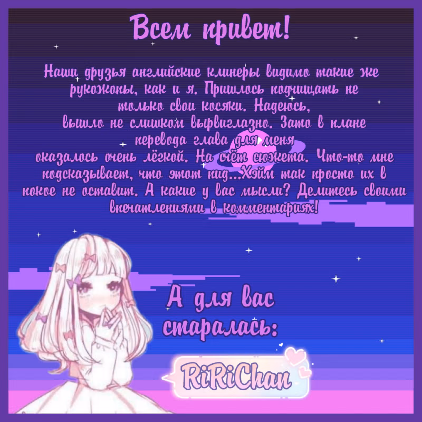Лживая планета — Том 3 · Глава 14, страница 27
