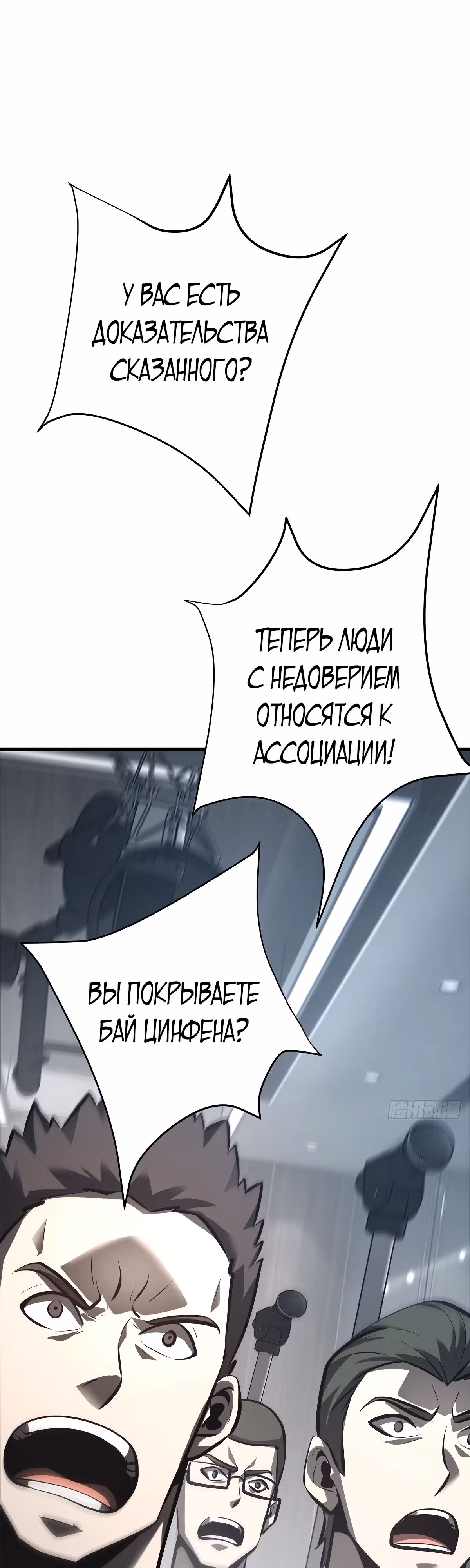 Я самый сильный БОСС — Том 1 · Глава 42, страница 6