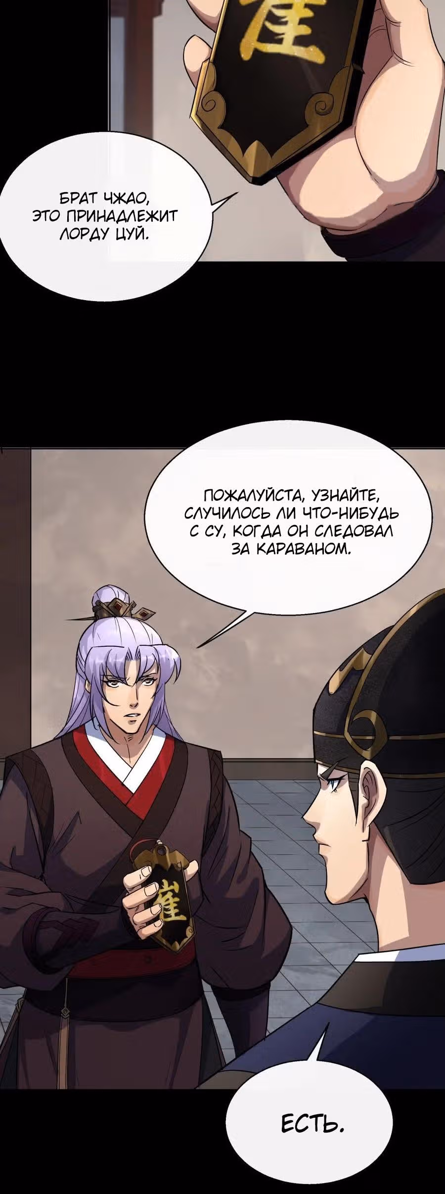 Становление Богом Тонгё — Том 1 · Глава 43, страница 17
