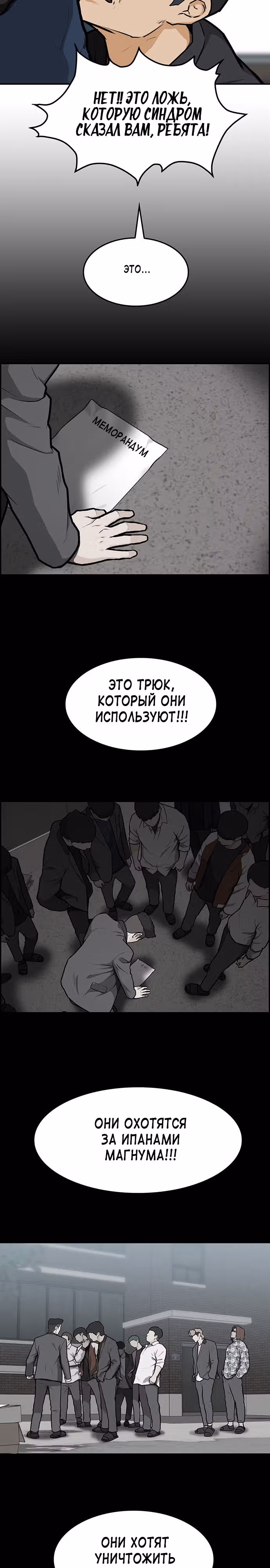Дело: Бойцовский клуб — Том 1 · Глава 11, страница 41