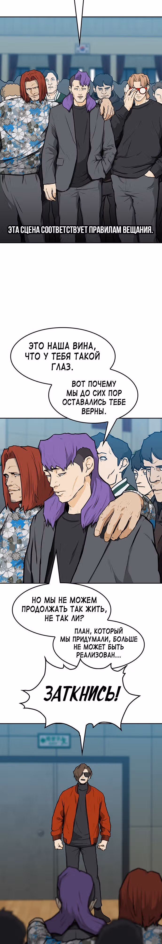 Дело: Бойцовский клуб — Том 1 · Глава 11, страница 47