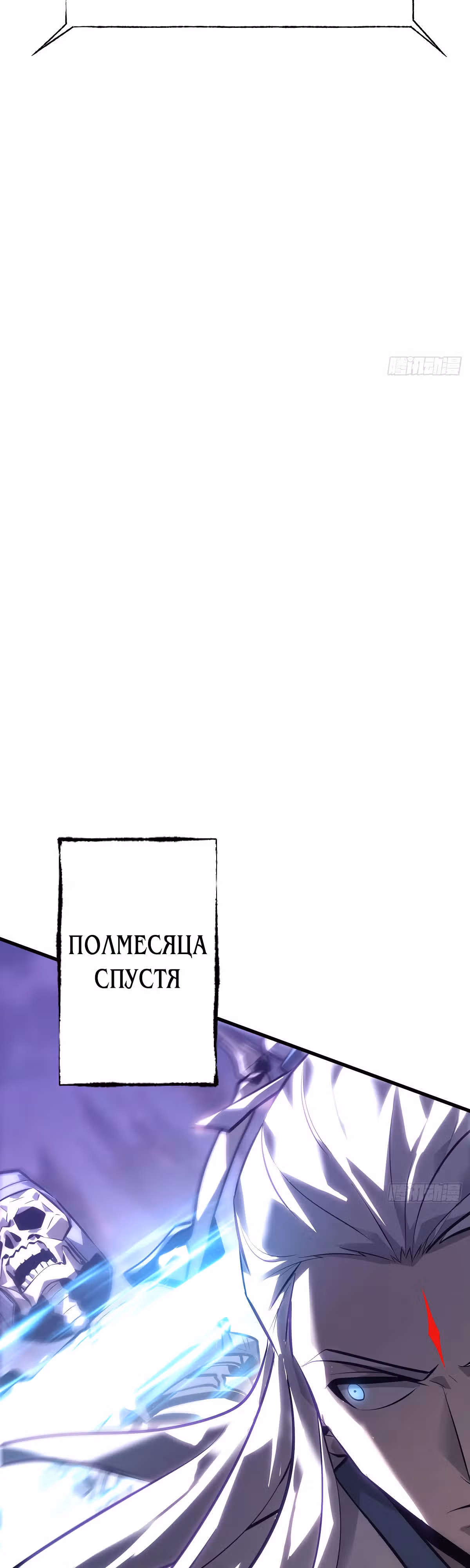 Я самый сильный БОСС — Том 1 · Глава 43, страница 38