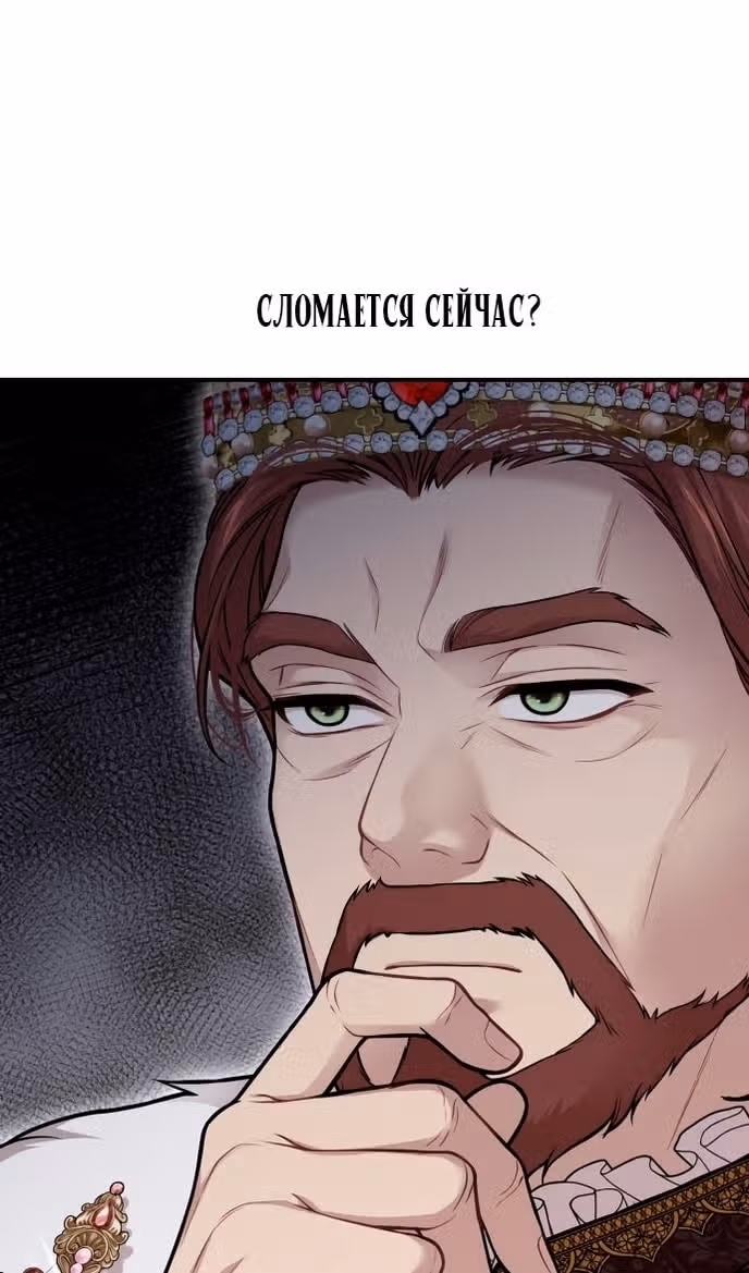 Тайные покои покинутой принцессы — Том 1 · Глава 108, страница 64