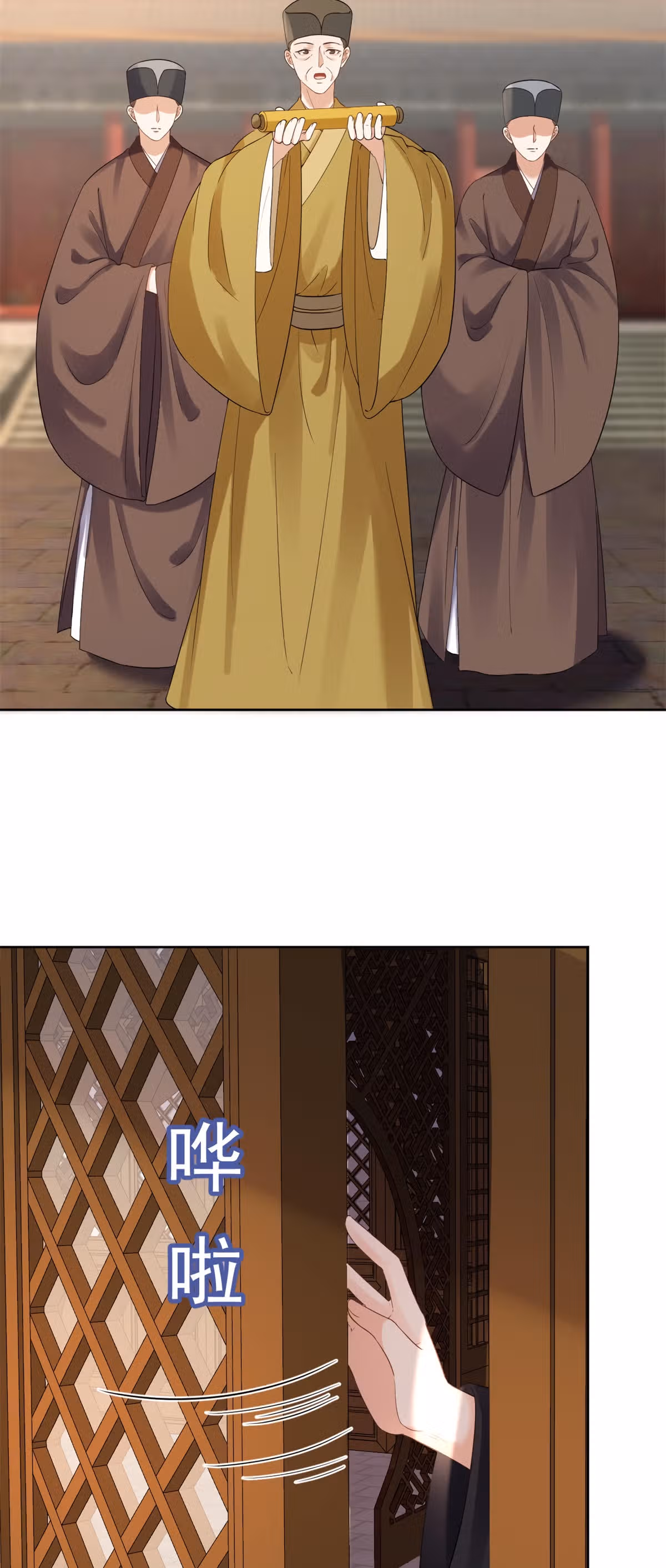 Просто тратя деньги, я становлюсь главной злодейкой — Том 3 · Глава 80, страница 4