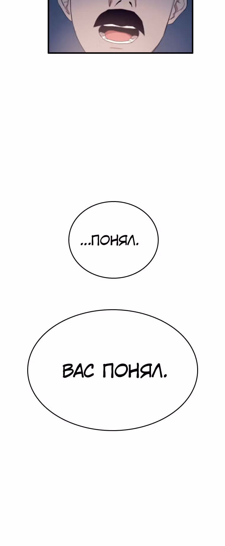 Я прибыл из другого мира — Том 1 · Глава 93, страница 17